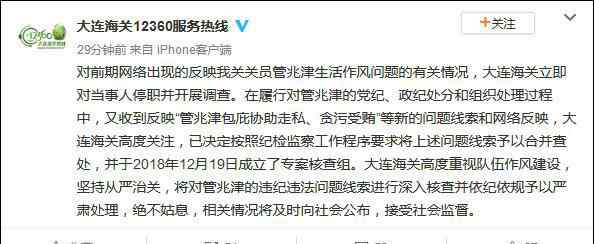 海关睡代购 妻子举报大连海关科级丈夫睡14名"代购" 官方回应来了