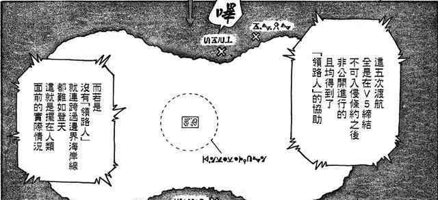 全职猎人340 《全职猎人》中“黑暗大陆”有多可怕，从哪些方面可以看得出来？