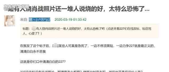 肖战的照片 与肖战粉拼无下限？肖战照片被剪碎烧掉还录视频，一堆人说烧得好