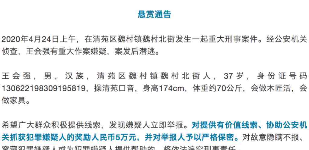 河南一家四口被杀案 凶手落网！一家四口被杀案告破