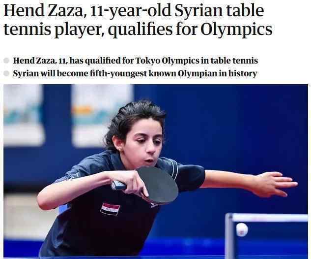 奥运会年龄限制 11岁乒乓球运动员获得东京资格 为你科普奥运会参赛年龄限制