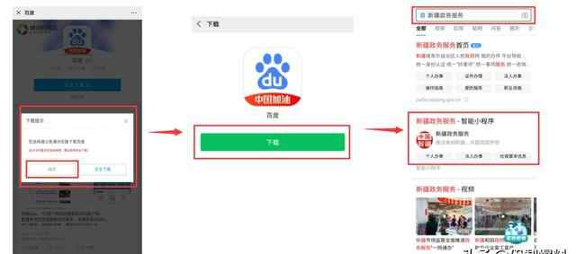 新疆健康码 霍城人民，出行必备，安装新疆健康码详细指南来啦！