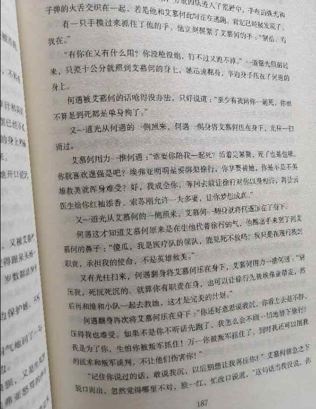 职责所在什么意思 职责所在  使命担当：读《使命担当》