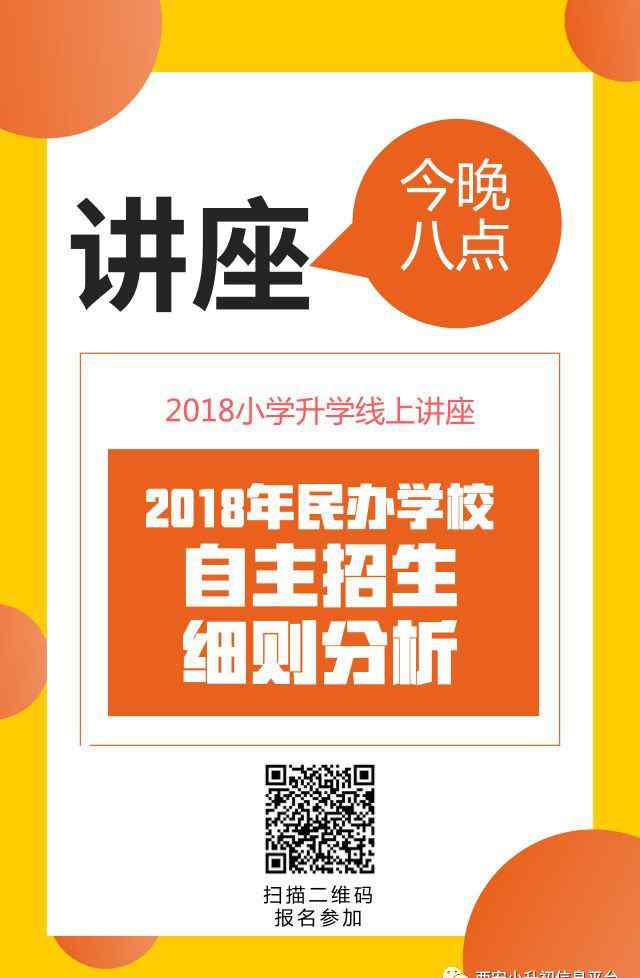 西工大自主招生 西工大附中2018年自主招生工作实施细则