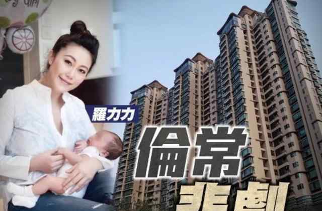 香港名媛抱5个月女儿坠楼身亡引发热议 背后真相是怎样的？