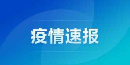 沈阳一确诊病例为医院护士 事件的真相是什么？