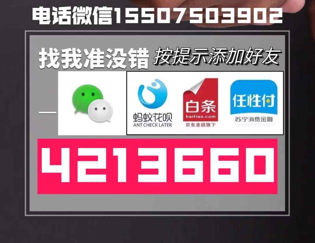 2020京东白条套取方法 这意味着什么?