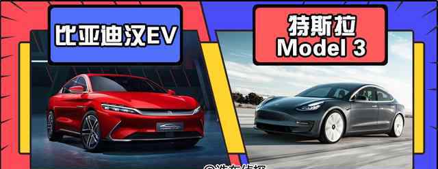 纯电动汽车买哪个好 比亚迪汉和特斯拉Model3买哪个好？30万纯电动轿车怎么选