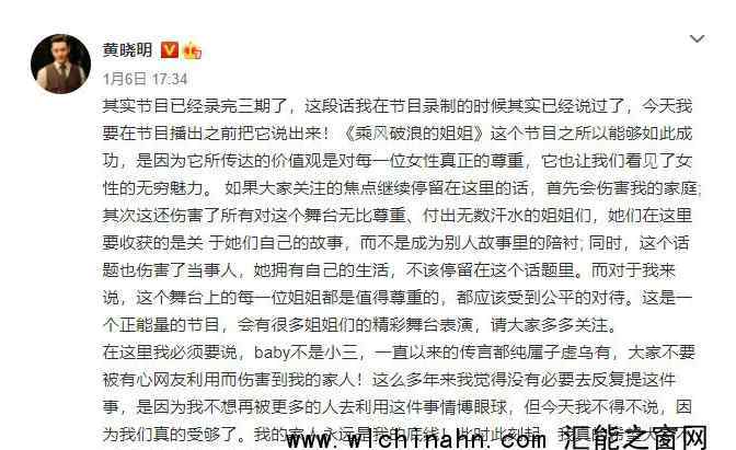 黄晓明宣布退出乘风破浪的姐姐 退出原因是什么