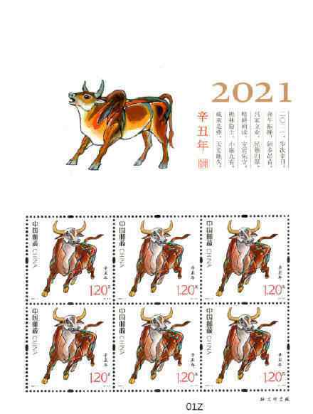 生肖牛邮票今天发行