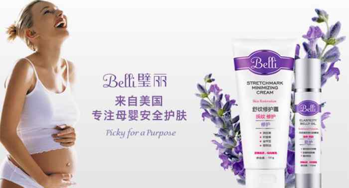 孕妇化妆品市场 Belli璧丽：中国孕妇化妆品市场正崛起