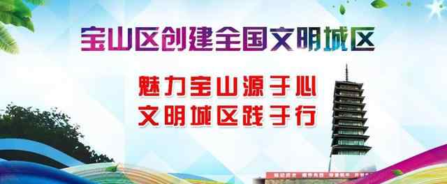 上海宝山区馨家园学校 第二批上海市依法治校示范校和依法治校标准校宝山区拟推荐名单公示中