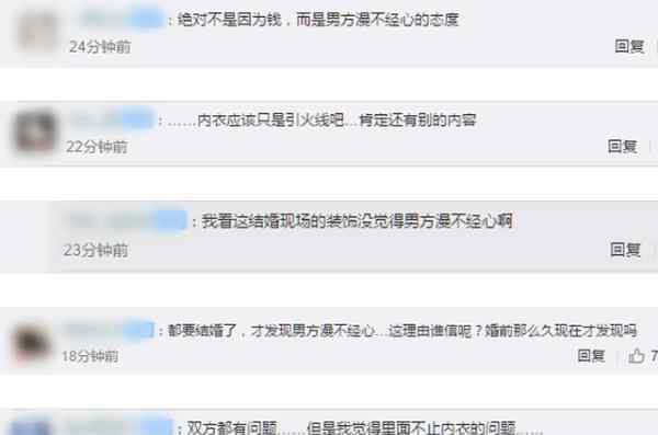 新娘父亲回应内衣不合身不让接亲 男方将要起诉女方