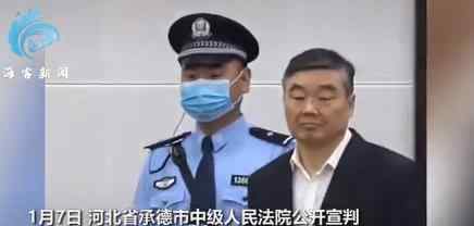 国开行原董事长胡怀邦被判无期徒刑 到底什么情况呢？