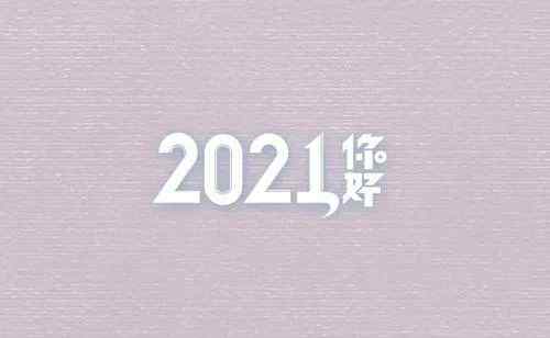 2021年聚财好运微信网名 2021年聚财好运微信头像 2021年聚财好运微信号