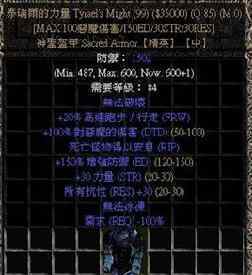 暗黑2十大暗金装备 Diablo 2-暗黑破坏神Ⅱ 传说中二十大最难爆出来的暗金装备