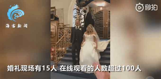 伦敦情侣封城前2小时内匆忙结婚