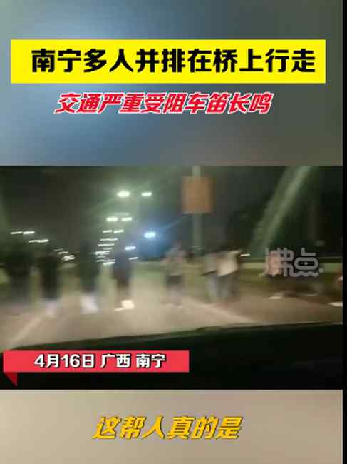 广西近20人并排压马路致大堵车 警方到场将相关人员带走 究竟发生了什么?
