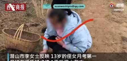 13岁女孩考第一被老师质疑后溺亡 究竟是怎么一回事？