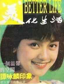 张蒙晰 美丽女人：28年前上海礼仪小姐张蒙晰和冻龄女主持朱学虹