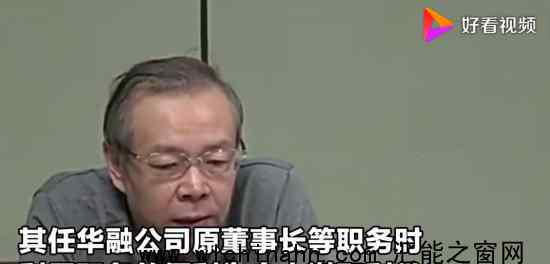 涉案超17亿 赖小民被判死刑 究竟发生了什么