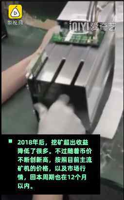 比特币挖矿约12个月才回本 事情的详情始末是怎么样了！