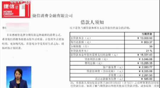 网贷催收 网贷乱象:借一万还三万 短信恐吓、电话骚扰、暴力催收