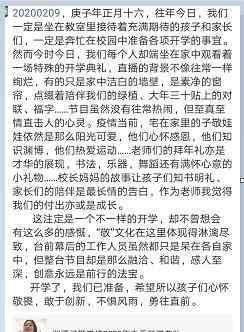 不一样的开学典礼 不一样的开学典礼——湘潭子敬学校举行2020年春季网上开学典礼