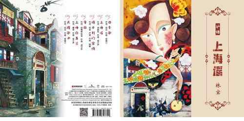 上海歌姬 中国首张沪语流行唱片面世 上海歌姬林宝倾情演绎