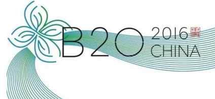 b20峰会 B20峰会是什么 G20峰会和B20峰会有什么区别