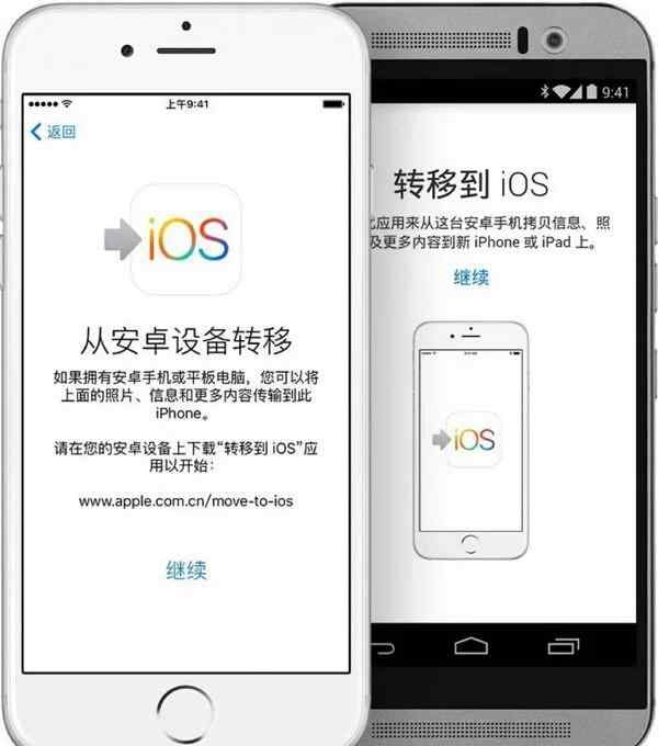 怎么从安卓设备转移数据到苹果 从华为手机到苹果手机，数据迁移要这么做