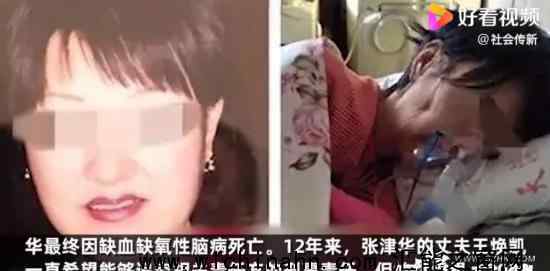 女商人抽脂成植物人10年后死亡 究竟发生了什么