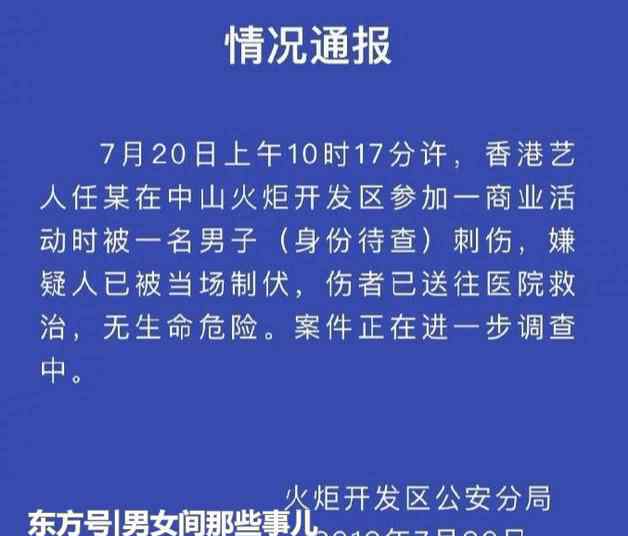 任达华被刺伤 从被刺伤到就医，任达华遇袭后一系列反应，证明大佬不愧是大佬