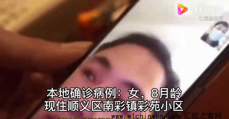 北京8个月大女婴确诊 密接者8人 目前女婴情况如何