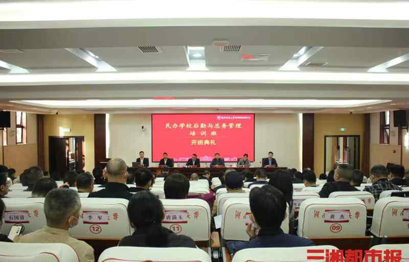 张放平 引领教师成长，湖南民办教育协会推动民办学校优质发展