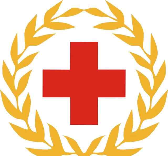 红十字会是什么性质的单位 中国红十字会是什么性质的机构