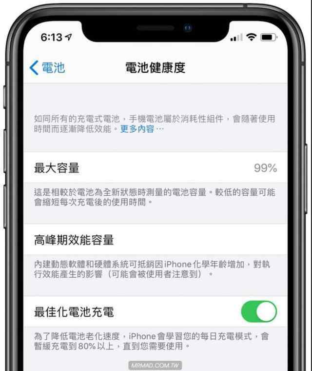 电池健康度怎么看 iPhone电池健康度怎么算的？为什么有些手机掉很快问题出在哪里？