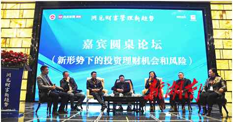 湖南股权投资协会 2020中国（湖南）年度金融影响力榜发布