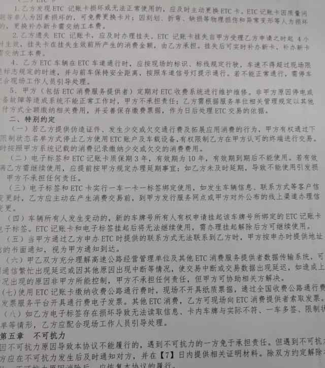 三秦通 昨天，我去西安一银行更换了ETC……