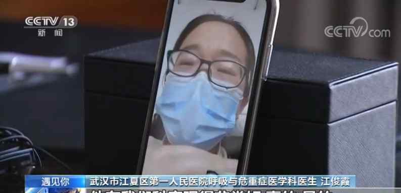 彭银华事迹 ​遇见你丨彭银华：生命铸就医者本色