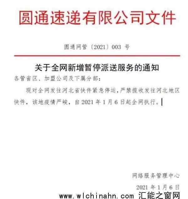 顺丰确认暂停全网发往河北省快件 为什么会这样做