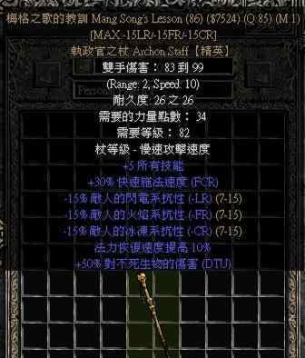 暗黑2十大暗金装备 Diablo 2-暗黑破坏神Ⅱ 传说中二十大最难爆出来的暗金装备