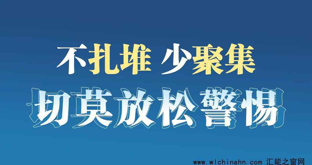 沈阳1号通知:非必要岗位不上班 为什么会这样