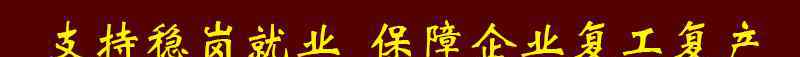 胡办主任 常德市委常务副秘书长、市委台办主任胡祖国来汉慰问台企