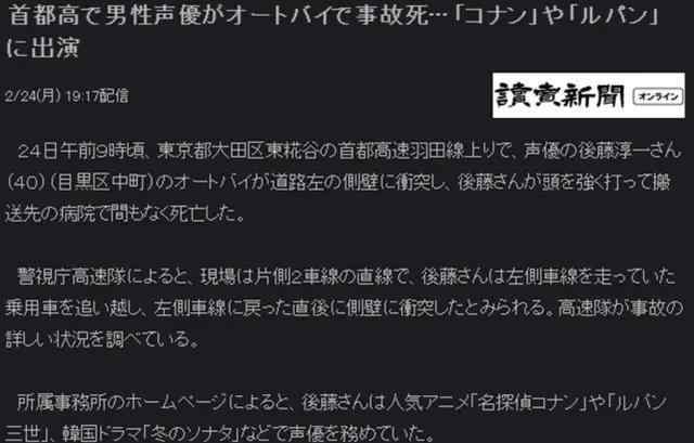 青山刚昌死了吗 《名侦探柯南》配音演员去世，漫迷们慌了，只是因为误会了真相！