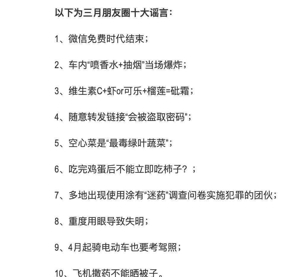 微信收费25元 微信免费时代结束？明天下午以后开微信要先付25元钱？真相是……