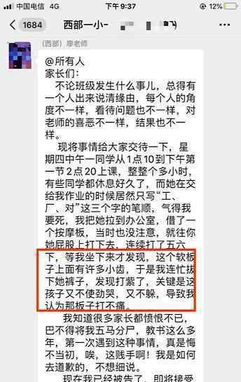 女童因未完成作业被老师打住院 到底发生了什么事？