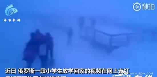 俄小学生零下50度顶暴风雪放学回家 具体是什么情况