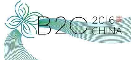 b20 B20峰会是什么 G20峰会和B20峰会有什么区别