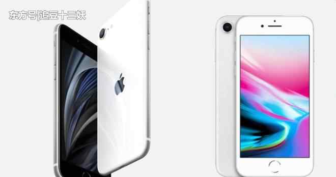 iphone8尺寸 2020款iPhone SE和iPhone 8规格比较！
